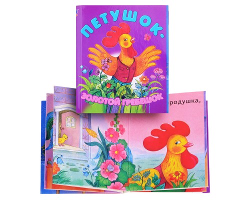 Книжки-малышки "Петушок-золотой гребешок"