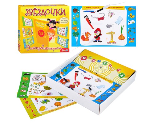 Электровикторина (5-6 лет). Звездочки