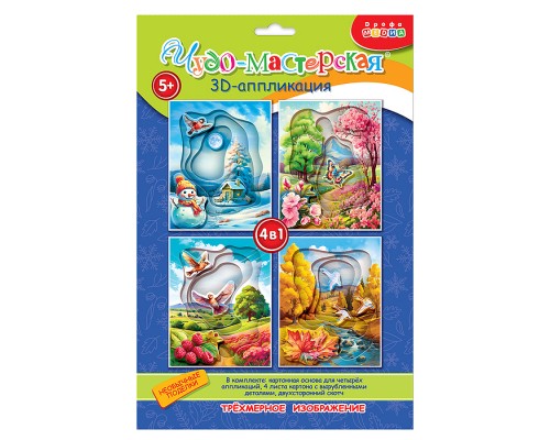 3Д аппликация. Времена года