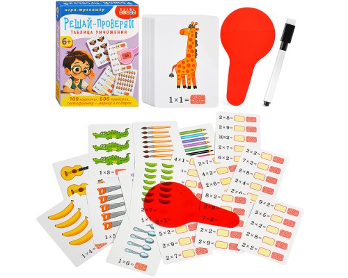 Тренажеры. Решай - проверяй