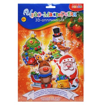 3Д аппликация. Новогодние игрушки своими руками