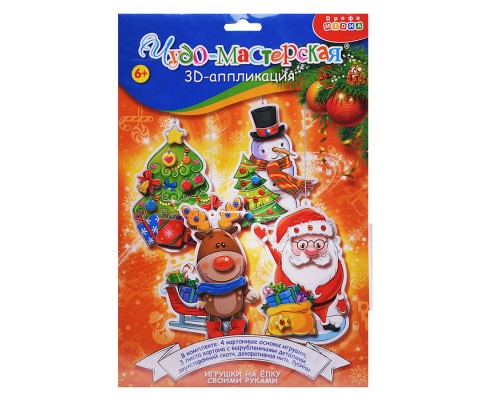3Д аппликация. Новогодние игрушки своими руками