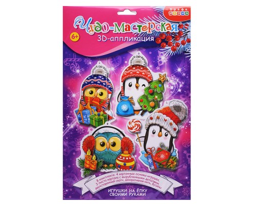 3Д аппликация. Новогодние игрушки своими руками - 2