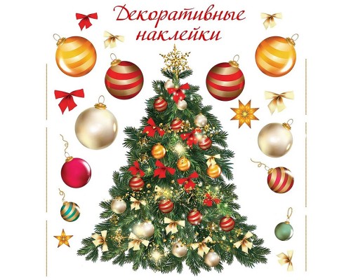 Декоративные наклейки. Новогодняя Ёлка (30х45 см)