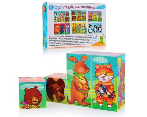 Умные кубики в поддончике. 6 штук. Угадай, чья половинка