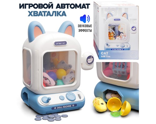 Игрушка-Хваталка "Котик" в коробке