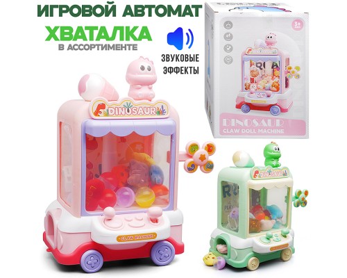 Игрушка-Хваталка "Динозаврик" в коробке
