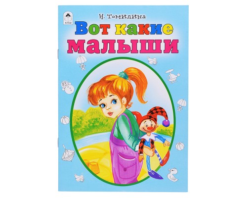 Вот какие малыши (стихи для малышей)