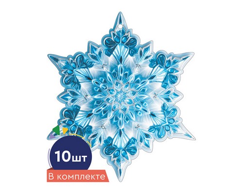 Набор украшений со скотчем "Снежинки" двухсторонние (10 шт. в наборе)