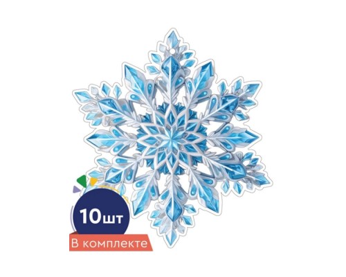 Набор украшений со скотчем "Снежинки" двухсторонние (10 шт. в наборе)