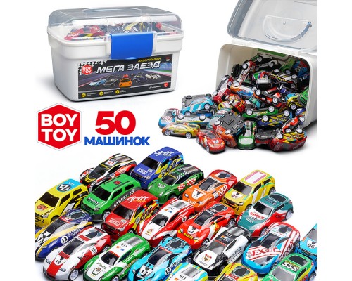 Набор машин "Мега заезд" (металл.) в коробке