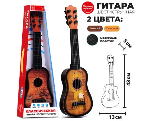 Гитара "Классическая" шестиструнная, в коробке