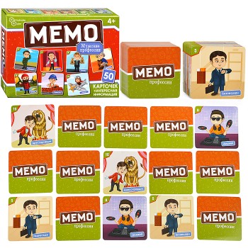 Мемо "Профессии мужские"
