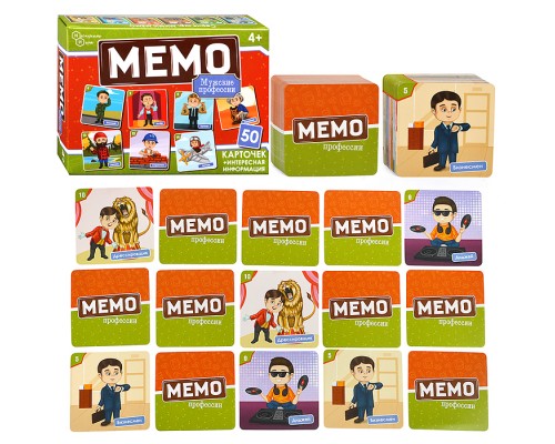 Мемо "Профессии мужские"