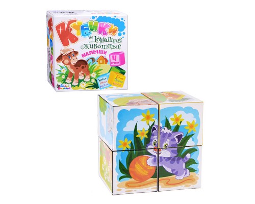 Кубики Домашние животные малыши (4шт.)