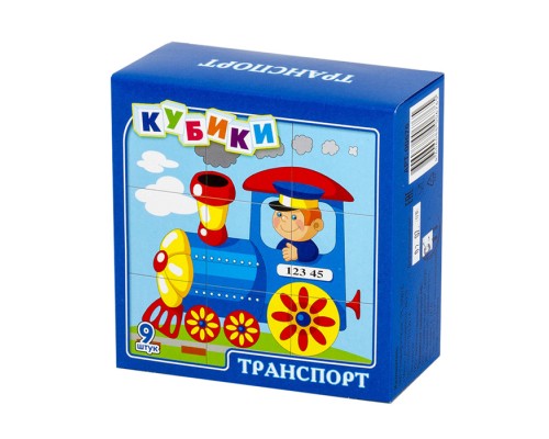 Кубики Транспорт (9)