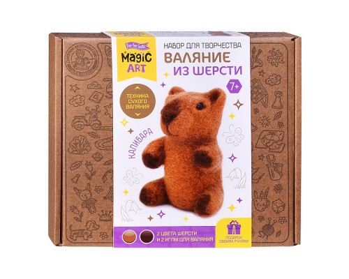 Набор для творчества. Валяние из шерсти "Капибара"