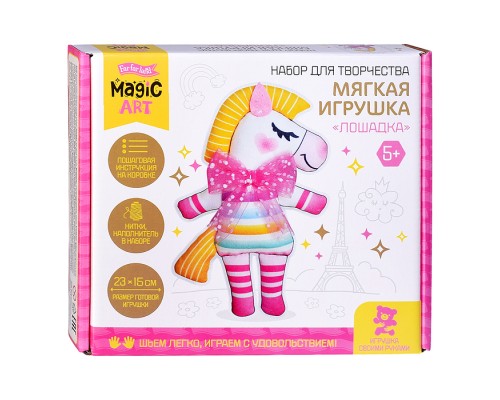 Набор для творчества. Мягкая игрушка из ткани "Лошадка"
