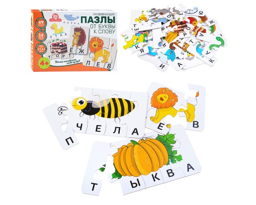 Развивающие пазлы "От буквы к слову"