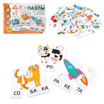 Развивающие пазлы "От слога к слову"
