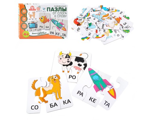 Развивающие пазлы "От слога к слову"