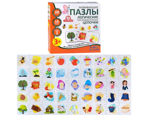 Пазлы "Логические последовательные цепочки"