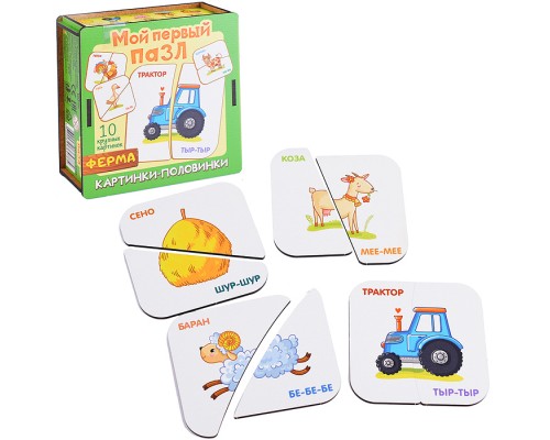 Мой первый пазл "Картинки-половинки. Ферма"
