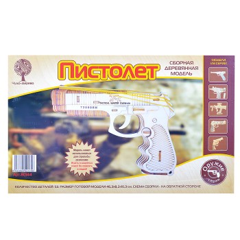 Сборная модель "Пистолет"