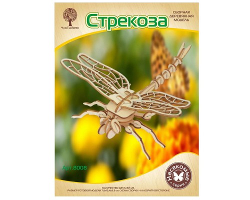 Сборная модель "Стрекоза" mini