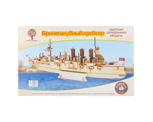 Сборная модель "Бронепалубный крейсер"
