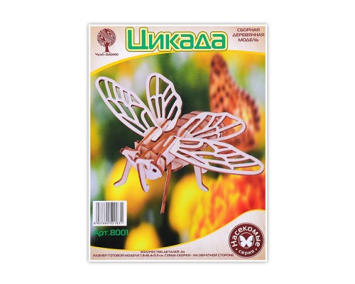 Сборная модель "Цикада mini"