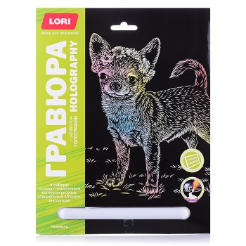 Гравюра 18*24. Собаки "Чихуахуа" (голография)