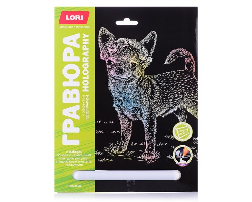 Гравюра 18*24. Собаки "Чихуахуа" (голография)