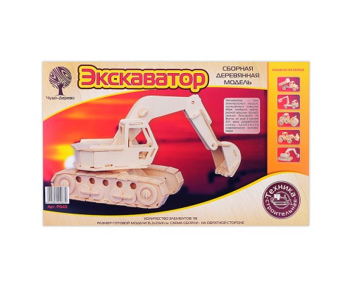Сборная модель "Экскаватор"