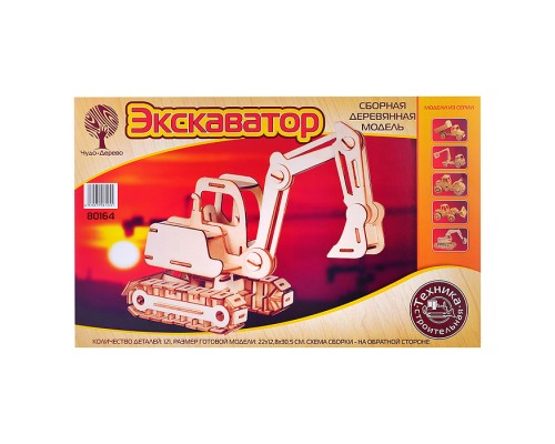Сборная модель "Экскаватор"