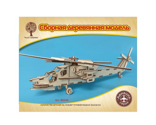 Сборная модель "Вертолет"