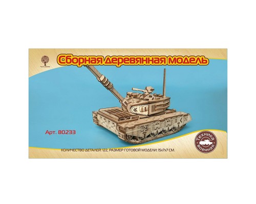 Сборная модель "Танк"
