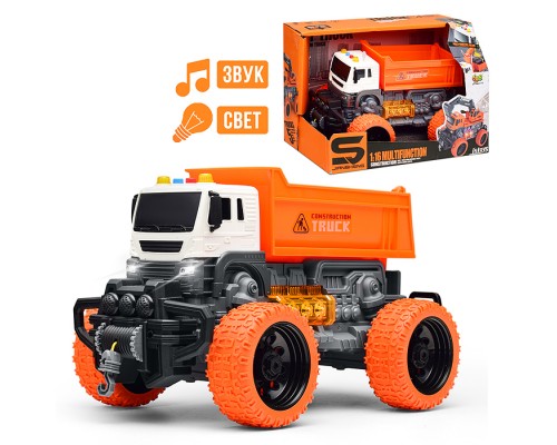 Машина "Мега самосвал" 1:16 (свет, звук) в коробке (цвет оранжевый)