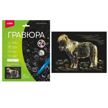 Гравюра 18*24 "Пони" (золото)