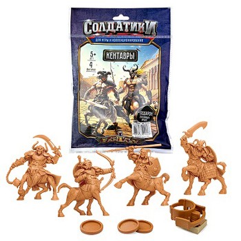 Набор солдатиков "Кентавры"
