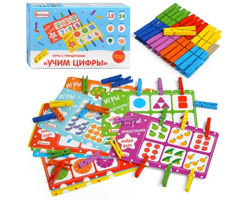 Игры с прищепками "Учим цифры"