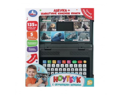 Компьютер с обучающим экраном. 200+ песен, стихов и звуков.