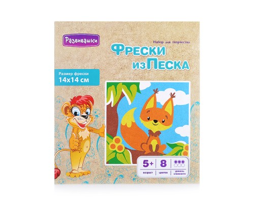 Фреска из цветного песка 14*14 "Белочка" в конверте