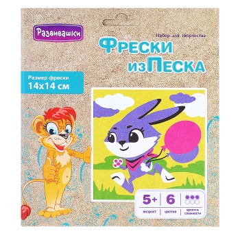 Фреска из цветного песка 14*14 "Зайчик" в конверте