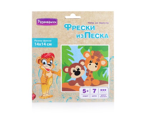 Фреска из цветного песка 14*14 "Жираф и мишка" в конверте