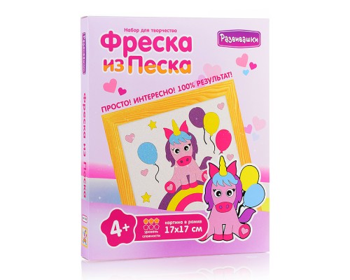 Фреска из цветного песка. Единорог с шариками