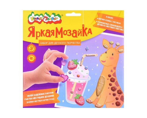 Набор для творчества. Волшебная мозаика "Жираф" 20х20см.