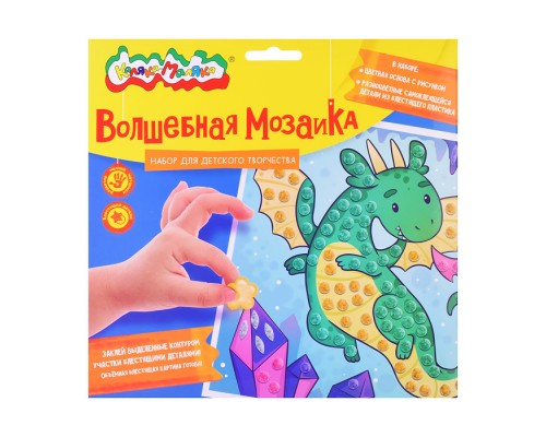 Набор для творчества. Волшебная мозаика "Дракон" 20х20см.