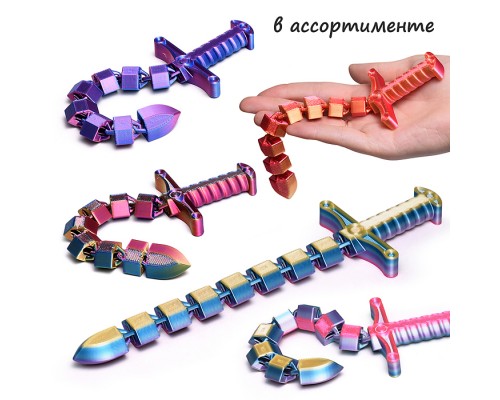 Игрушка-антистресс "Меч"