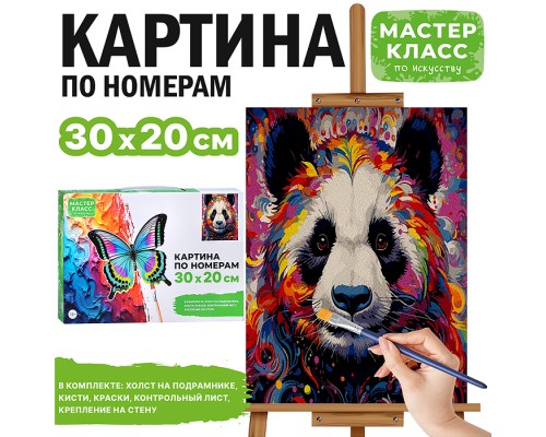 Набор для рисования "Картина по номерам 30х20 см. Яркая пандочка"